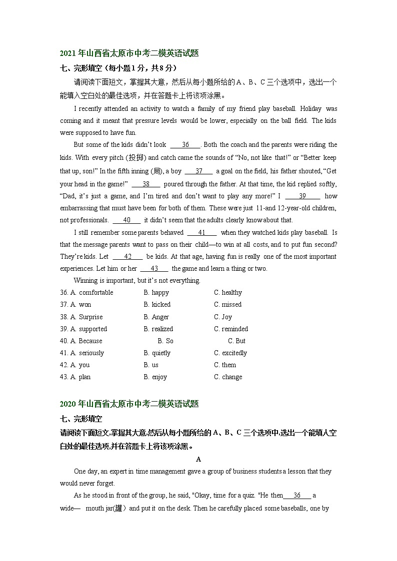 山西省太原市2020-2022年（三年）中考二模英语试卷分类汇编：完形填空02