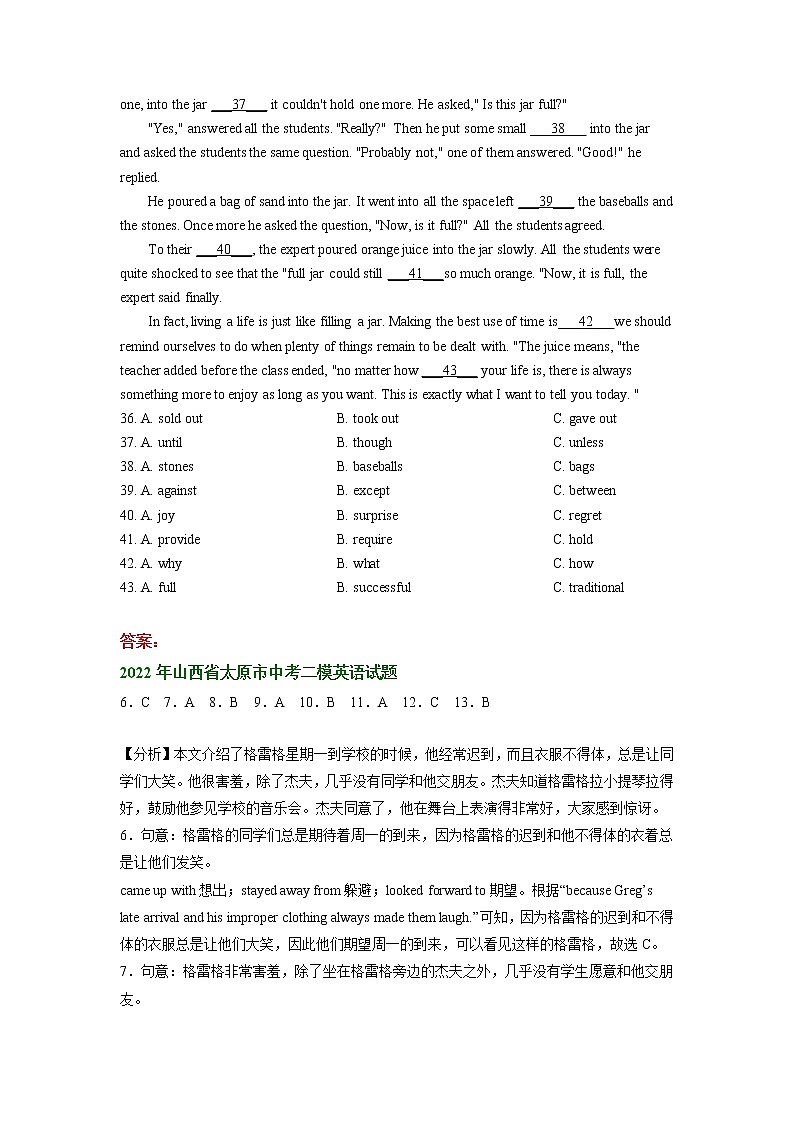 山西省太原市2020-2022年（三年）中考二模英语试卷分类汇编：完形填空03