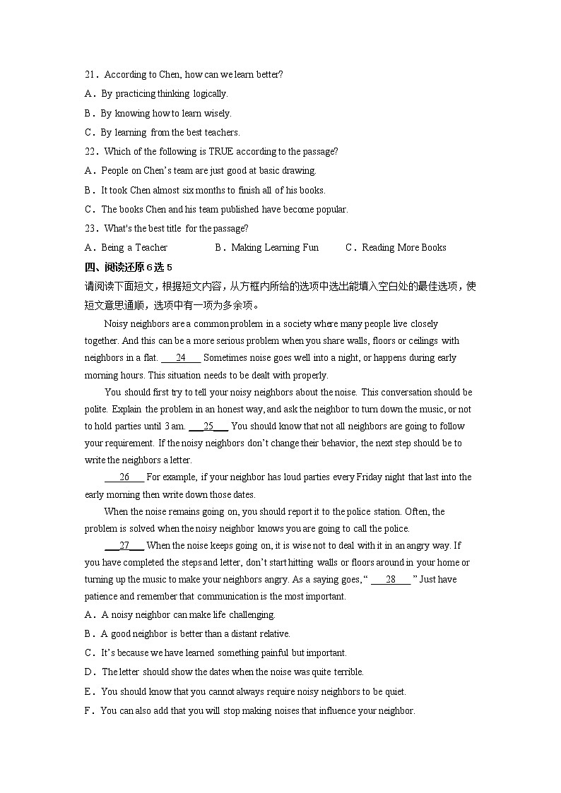 山西省太原市2020-2022年（三年）中考二模英语试卷分类汇编：阅读理解03