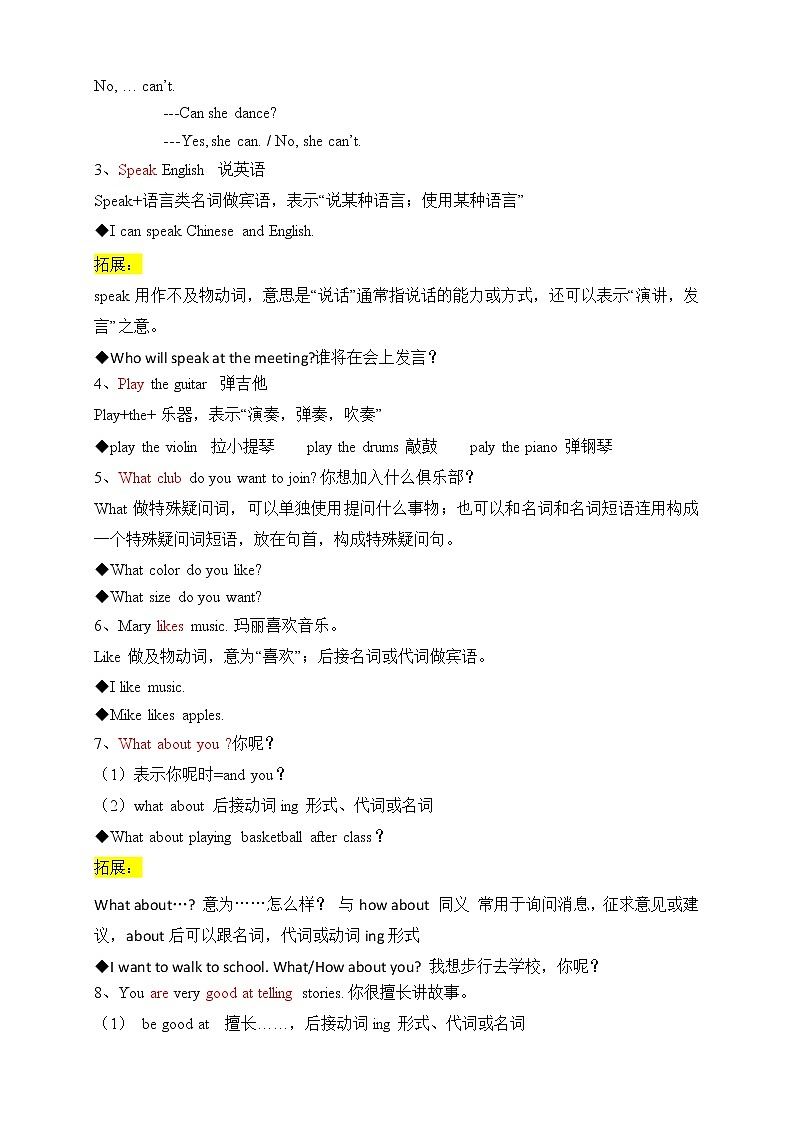 新目标初一下册（春季班）英语  第1讲  Unit 1  Can you play the guitar？拔尖版 试卷03