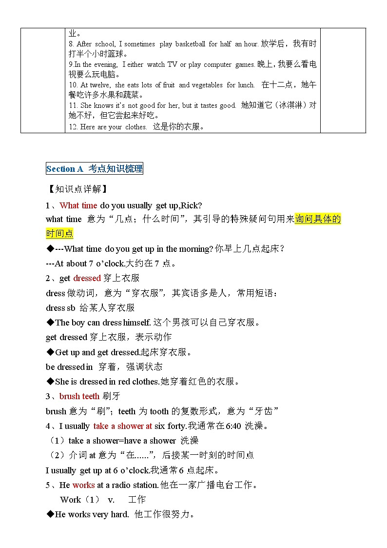 新目标初一下册（春季班）英语  第2讲  Unit 2 What time dou you go to school ？基础版 试卷02