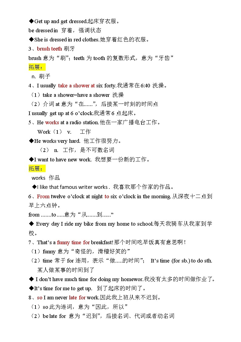 新目标初一下册（春季班）英语  第2讲 Unit 2 拔尖版（学生版）第3页