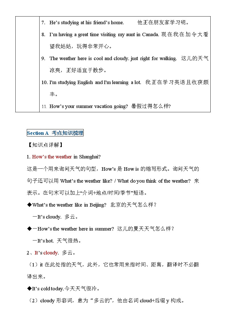 新目标初一下册（春季班）英语  第7讲  Unit 7 It's raining 基础版 试卷03