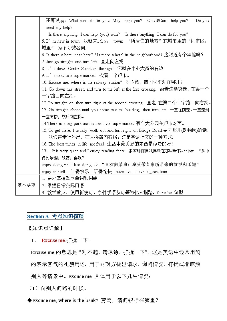 新目标初一下册（春季班）英语  第8讲 Unit 8 Is there a postoffice near here？基础版（教师版）第2页