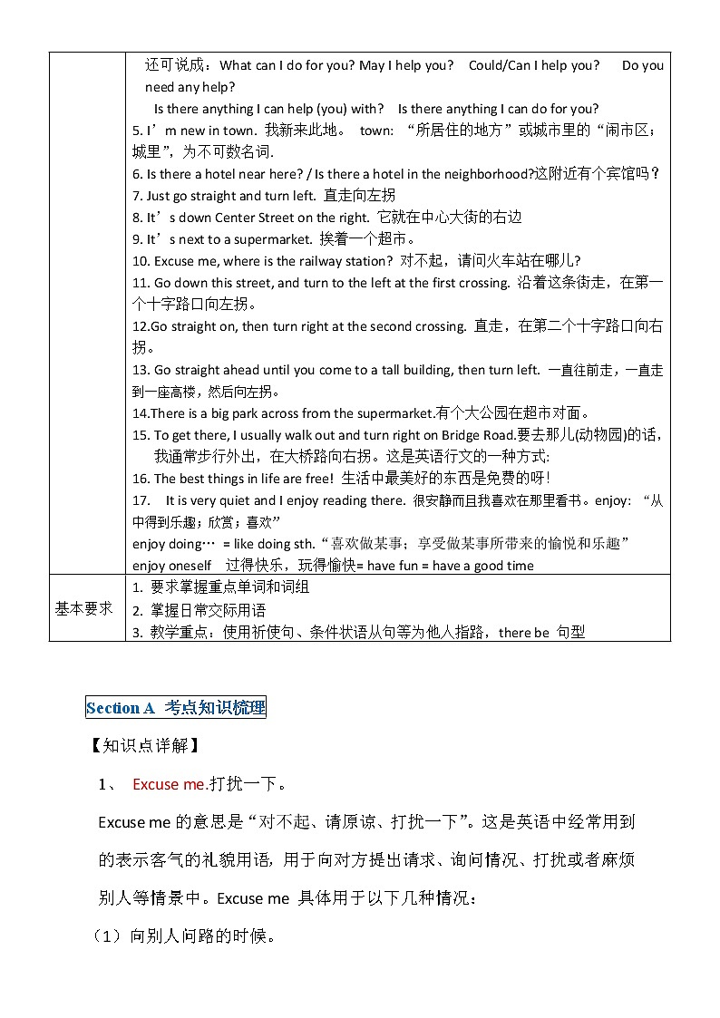 新目标初一下册（春季班）英语  第8讲  Unit 8 Is there a postoffice near here？ 拔尖版 试卷02