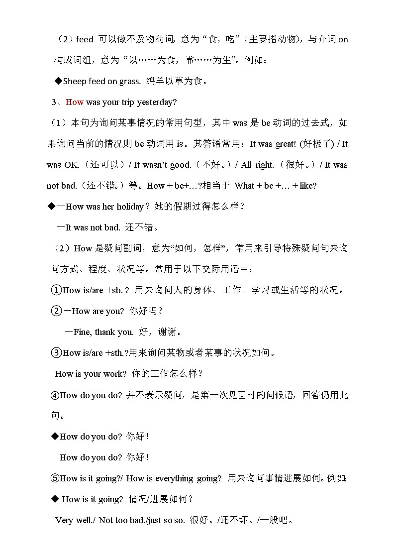 新目标初一下册（春季班）英语  第11讲  Unit 11 How was your school trip ？拔尖版 试卷03