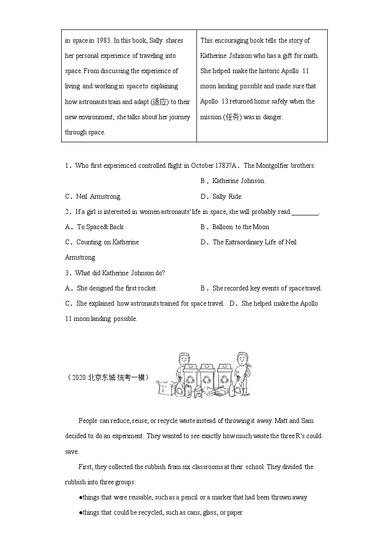 北京市东城区三年（2020-2022）中考英语模拟卷分题型分层汇编-02阅读理解第2页