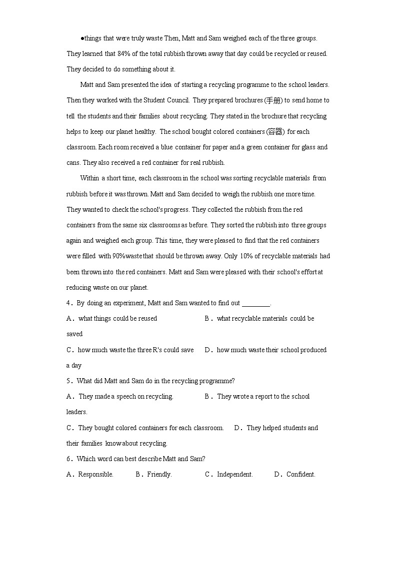 北京市东城区三年（2020-2022）中考英语模拟卷分题型分层汇编-02阅读理解第3页