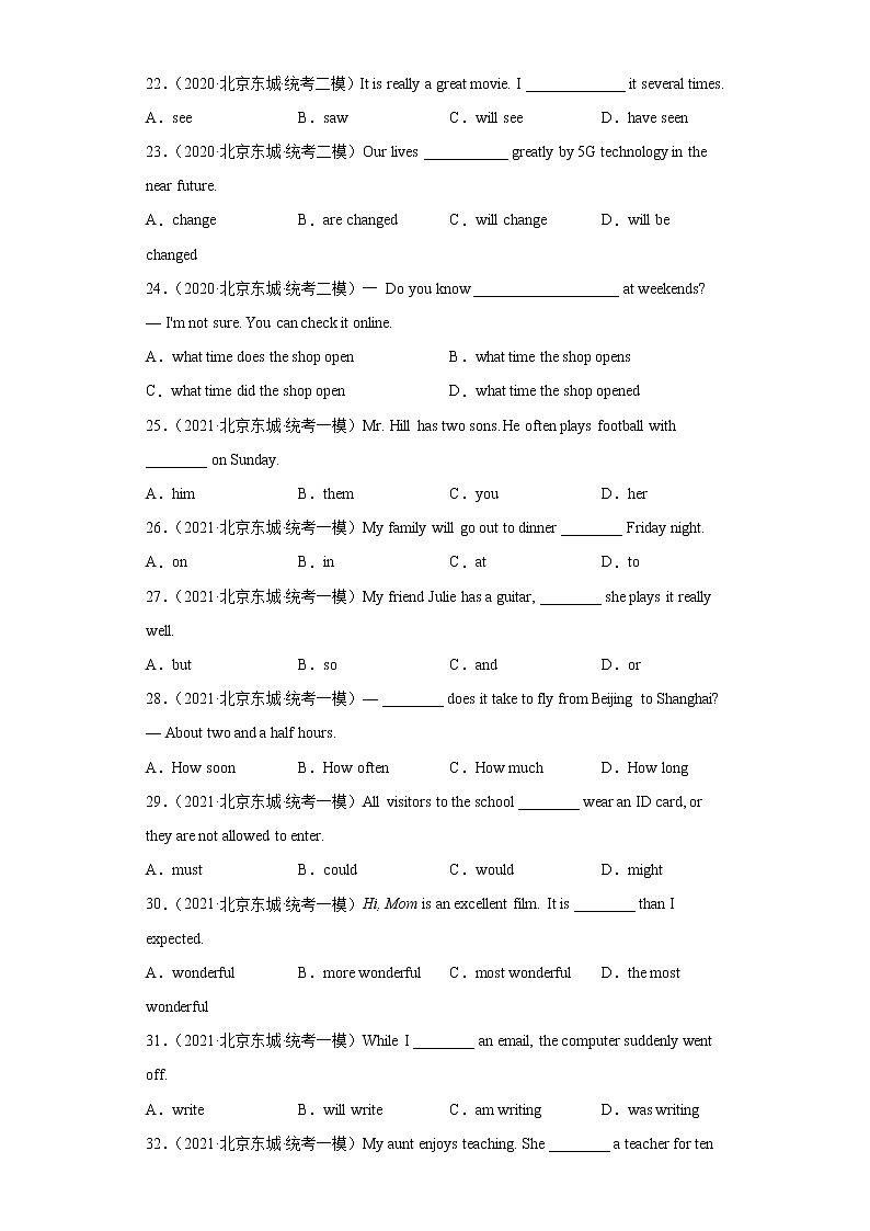 北京市东城区三年（2020-2022）中考英语模拟卷分题型分层汇编-01选择题第3页
