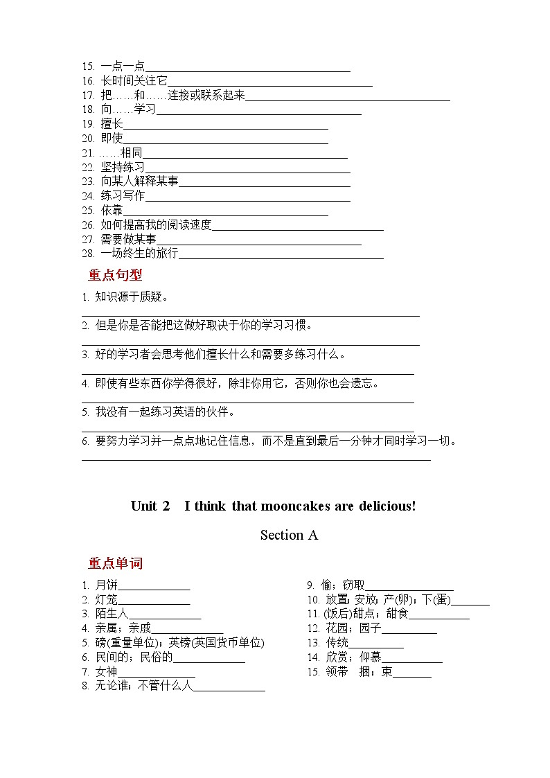 人教版九年级英语全一册重点词句单词默写版 试卷03