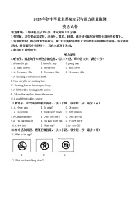 2023年河北省石家庄市桥西区初中毕业生基础知识与能力质量监测（一模）英语试题(含答案）