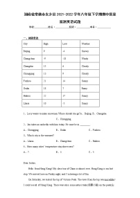 湖南省常德市安乡县2021-2022学年八年级下学期期中质量监测英语试题(含答案）