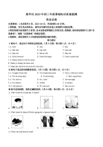 2023年河北省石家庄市裕华区基础知识质量检测（一模）英语试题(含答案）