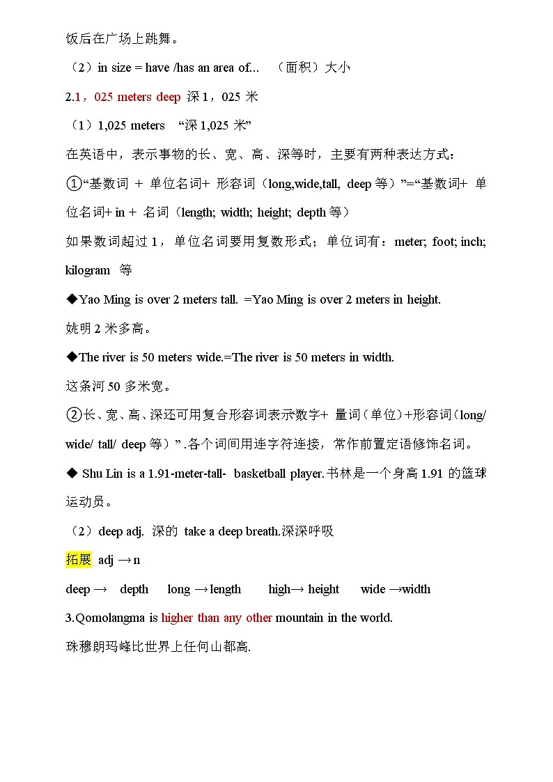 第7讲 Unit 7  What's the highest mountain in the world？ 提升版 教案03