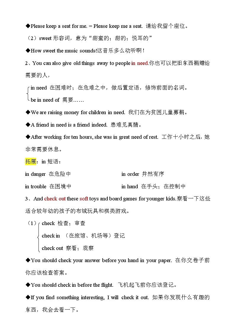 第10讲 Unit 10提升版（学生版）第3页