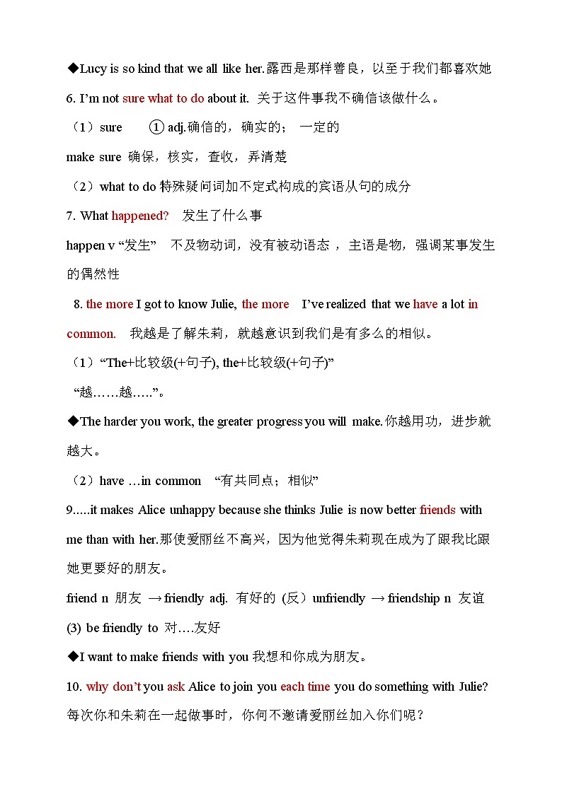 第3讲 unit11  Sad movies make me cry. 基础版（教师版）第3页