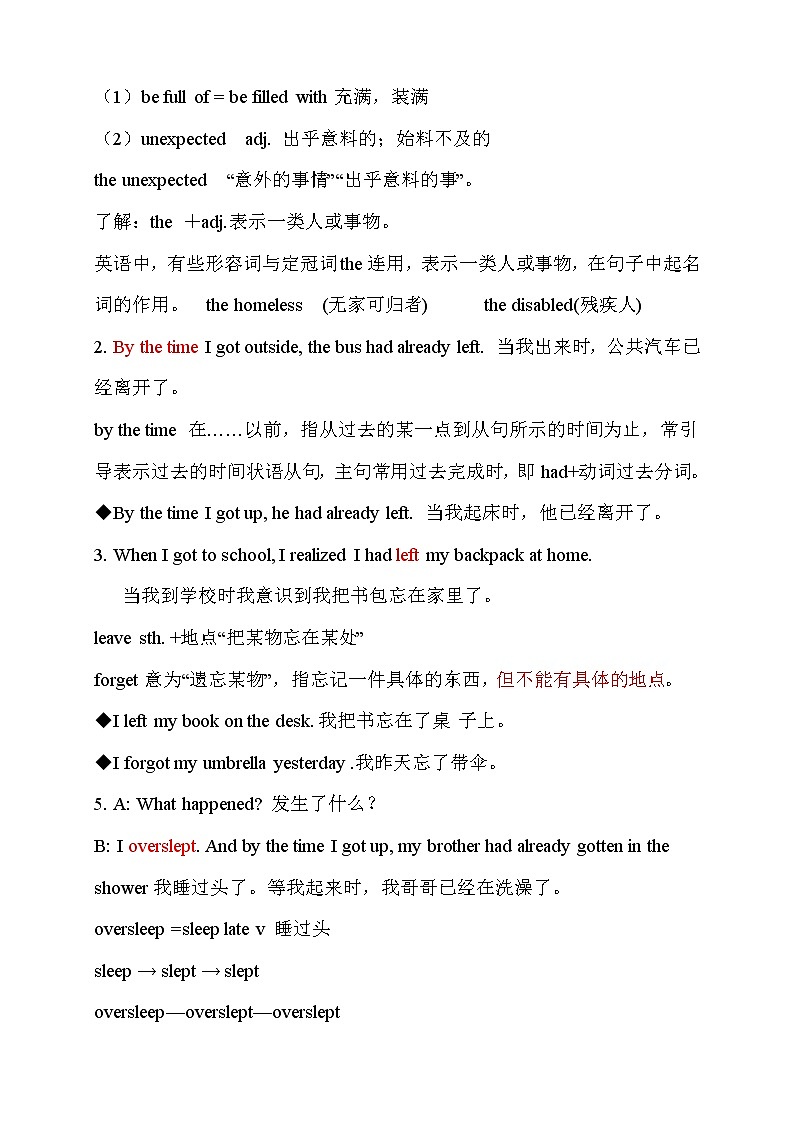 第12讲 unit12  Life is full of the unexpected. 基础版 教案02