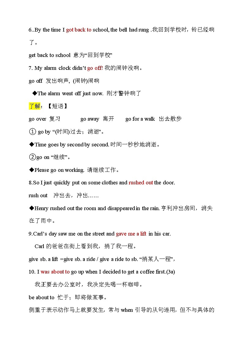 第12讲 unit12  Life is full of the unexpected. 基础版 教案03