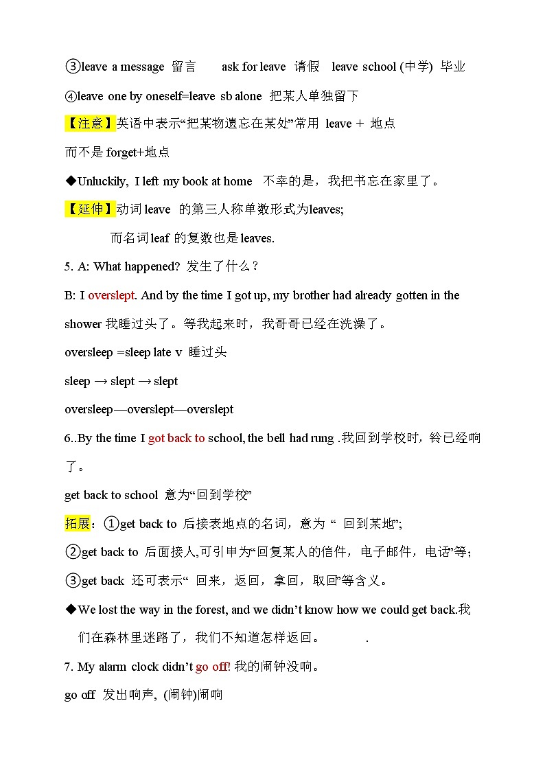 第4讲 unit12  Life is full of the unexpected.  提升版（教师版）第3页