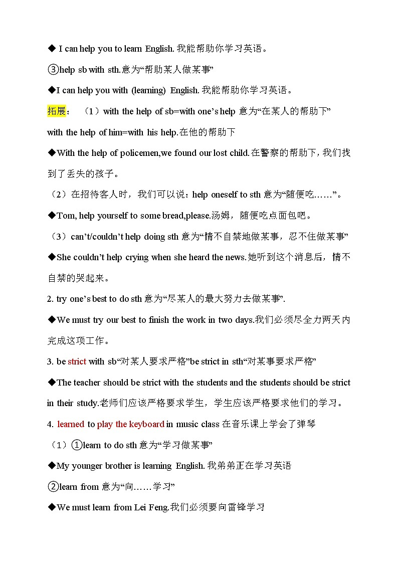 第14讲 unit14  I remember meeting all of you in Grade 7. 基础版 教案03