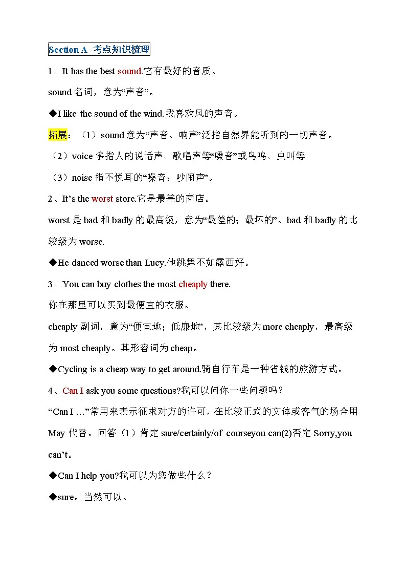 初二英语上册（秋季班）讲义  第4讲 Unit 4  What's the best movie theater？  提升版03