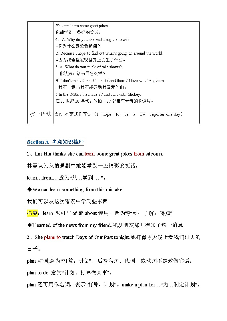 初二英语上册（秋季班）讲义  第5讲 Unit 5  Do you want to watch a game show？  提升版03