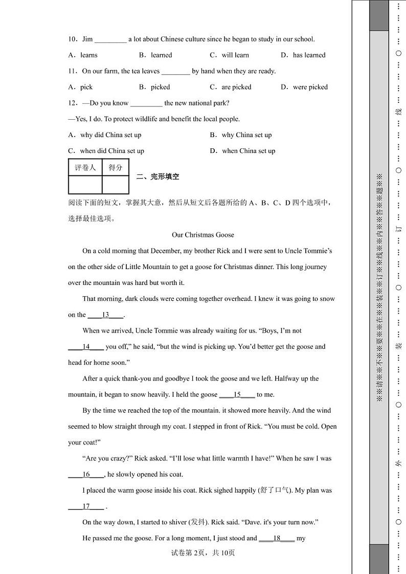 2022年北京市中考英语真题附答案解析（高清版）02