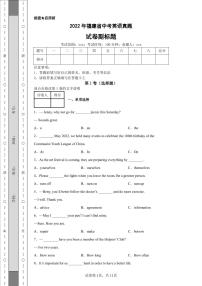 2022年福建省中考英语真题附答案解析（高清版）