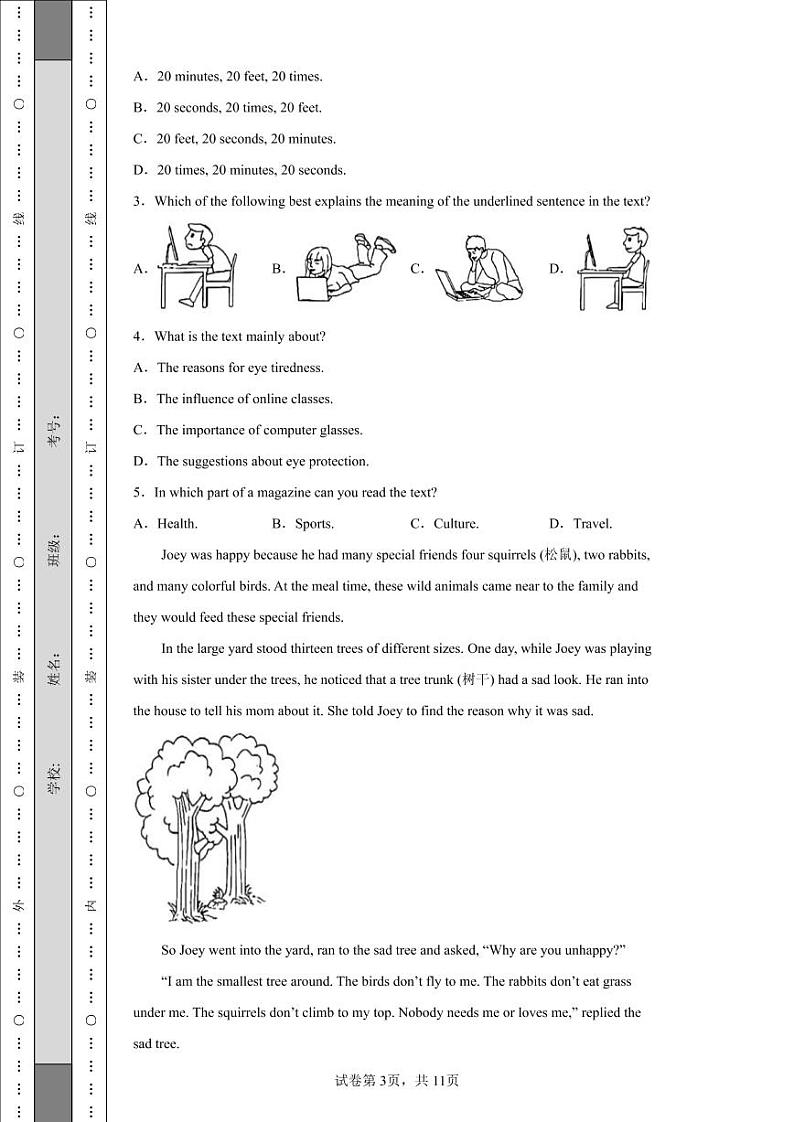 2022年河南省中考英语真题附答案解析（高清版）03
