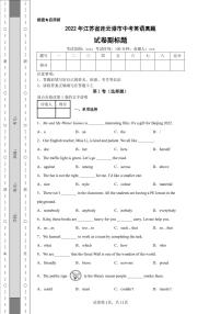 2022年江苏省连云港市中考英语真题附答案解析（高清版）