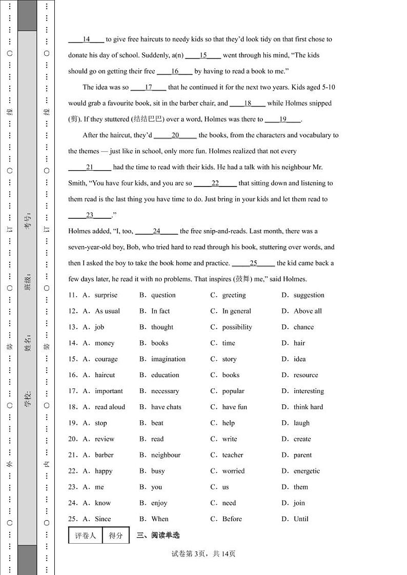 2022年江苏省泰州市中考英语真题附答案解析（高清版）第3页