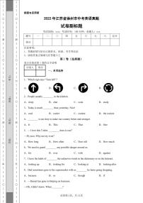 2022年江苏省徐州市中考英语真题附答案解析（高清版）