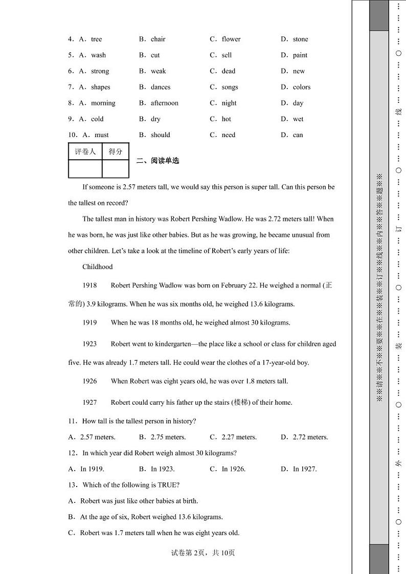 2022年陕西省中考英语真题（B卷）附答案解析（高清版）第2页