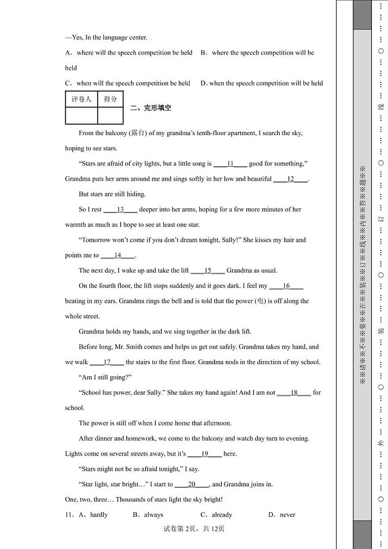 2022年重庆市中考英语真题（A卷）附答案解析（高清版）第2页
