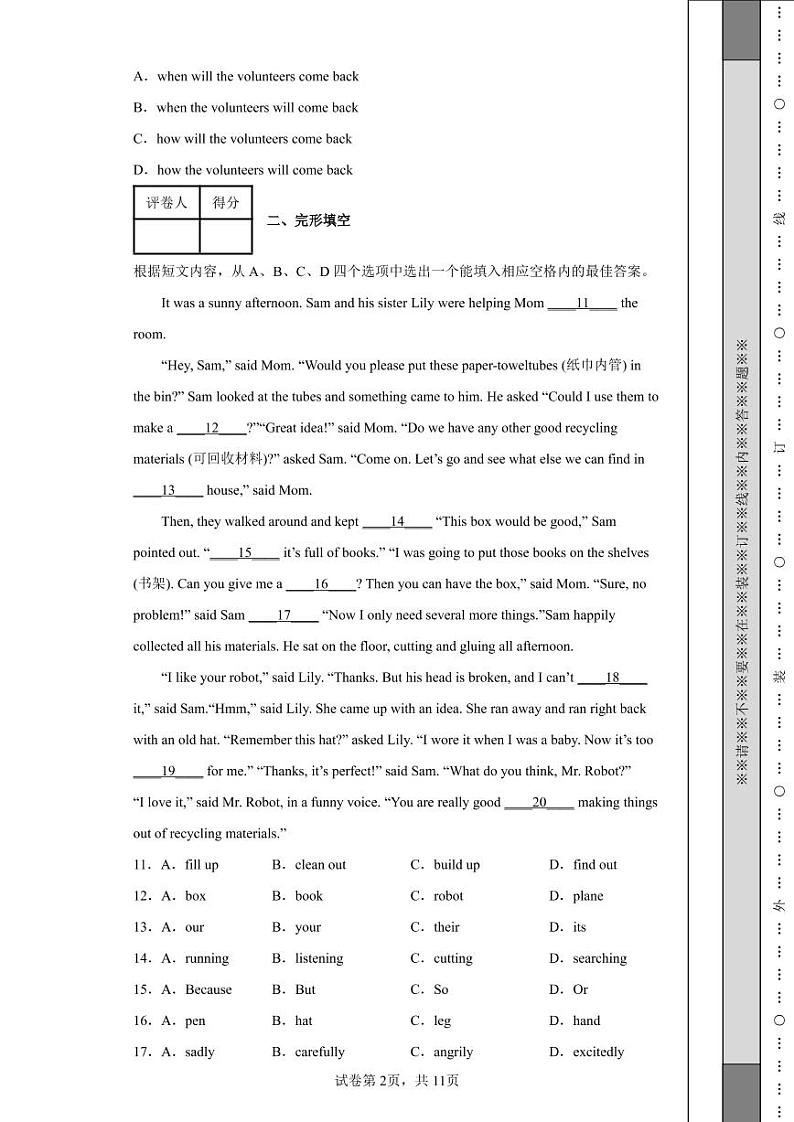 2022年重庆市中考英语真题（B卷）附答案解析（高清版）第2页