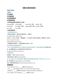 专题01 重点短语句型-2022-2023学年七年级英语下学期期中考点大串讲（牛津版）