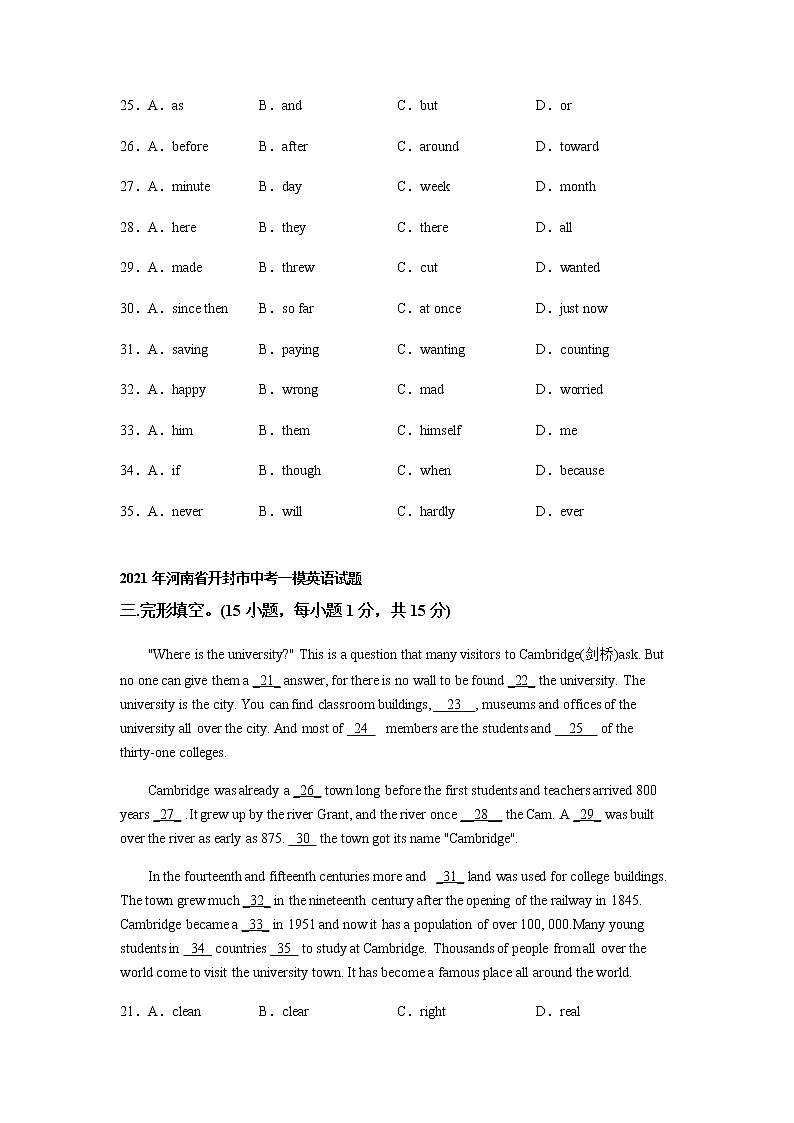 河南省开封市2020-2022年三年中考一模英语解析版试题分类汇编：完形填空第2页