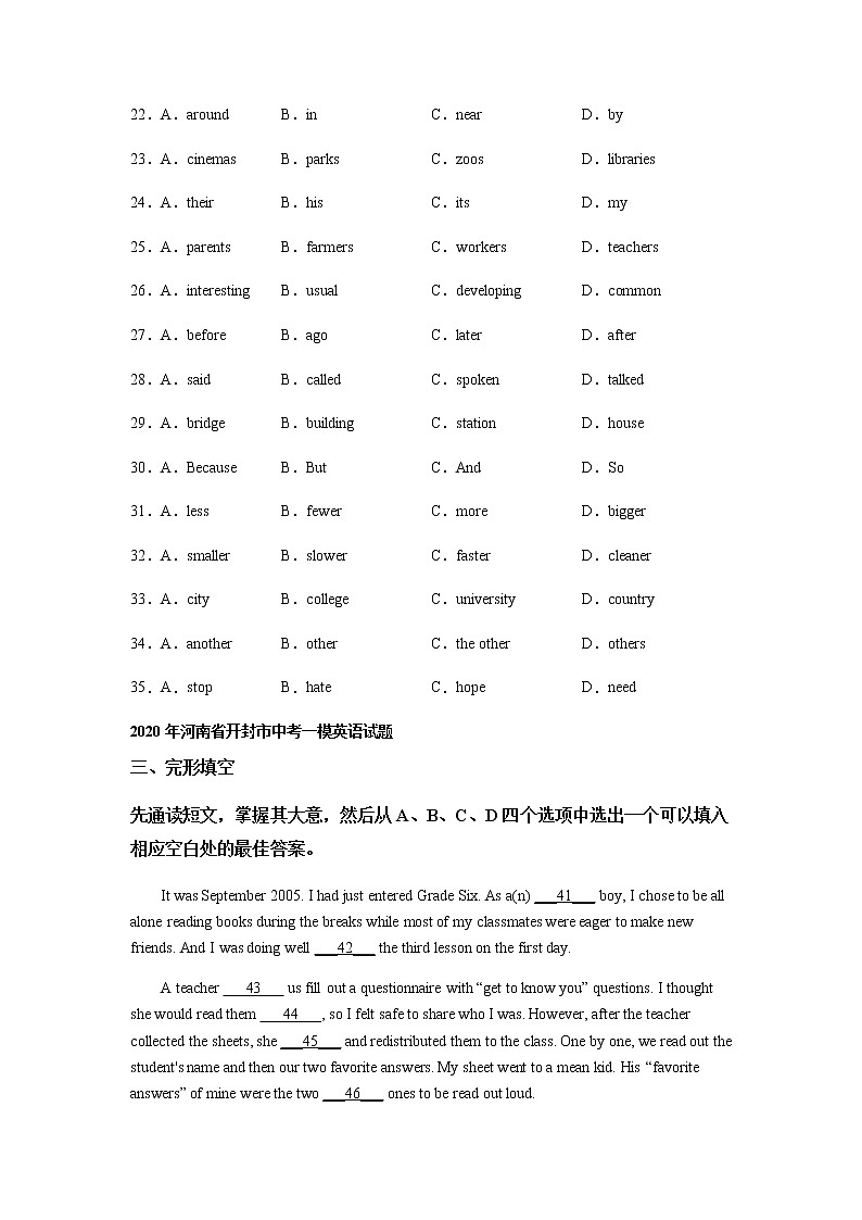 河南省开封市2020-2022年三年中考一模英语解析版试题分类汇编：完形填空第3页