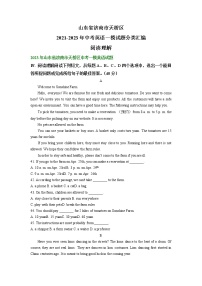 山东省济南市天桥区2021-2023年中考英语一模试题分类汇编：阅读理解