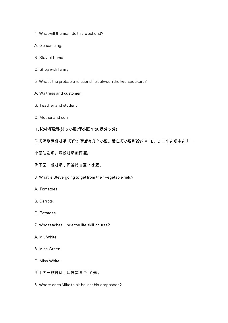 2023届合肥市瑶海区中考一模英语试卷及答案（不含听力原文）第2页