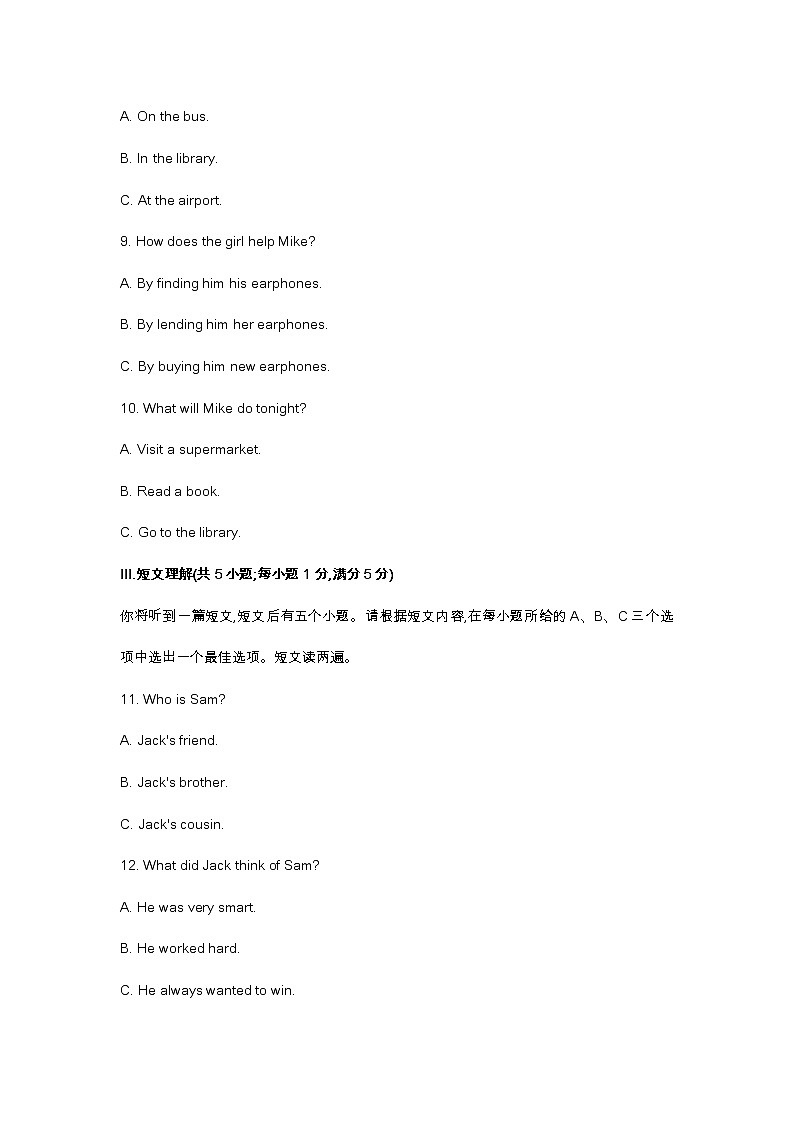 2023届合肥市瑶海区中考一模英语试卷及答案（不含听力原文）第3页