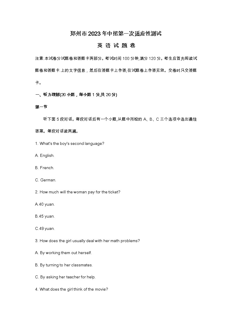 2023届河南省郑州市英语一模试题及答案（不含听力原文）01