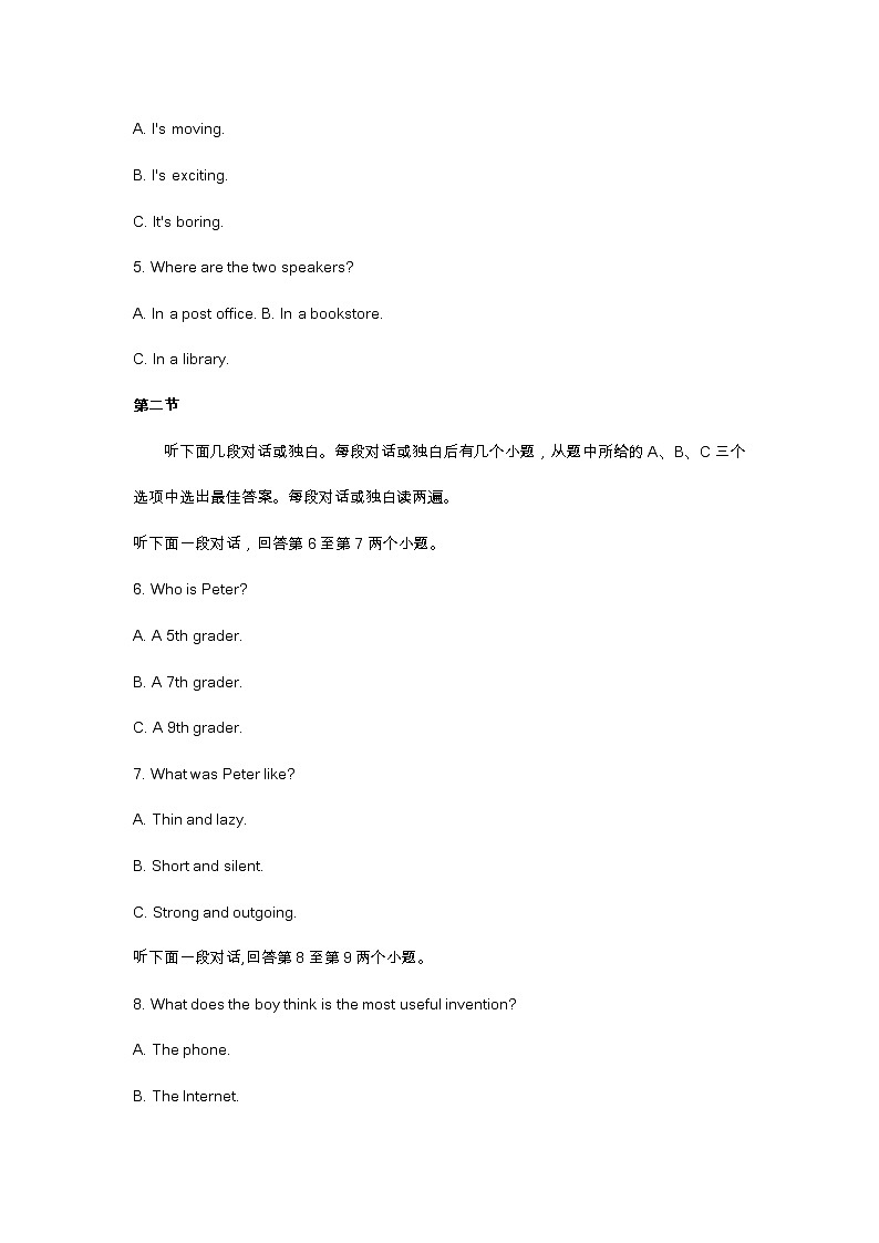 2023届河南省郑州市英语一模试题及答案（不含听力原文）02