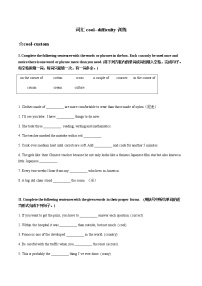 04-词汇cool--difficulty训练-上海中考考纲重点高频词汇突破训练