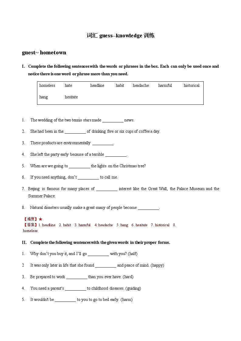 词汇guess--knowledge训练（解析版）第1页