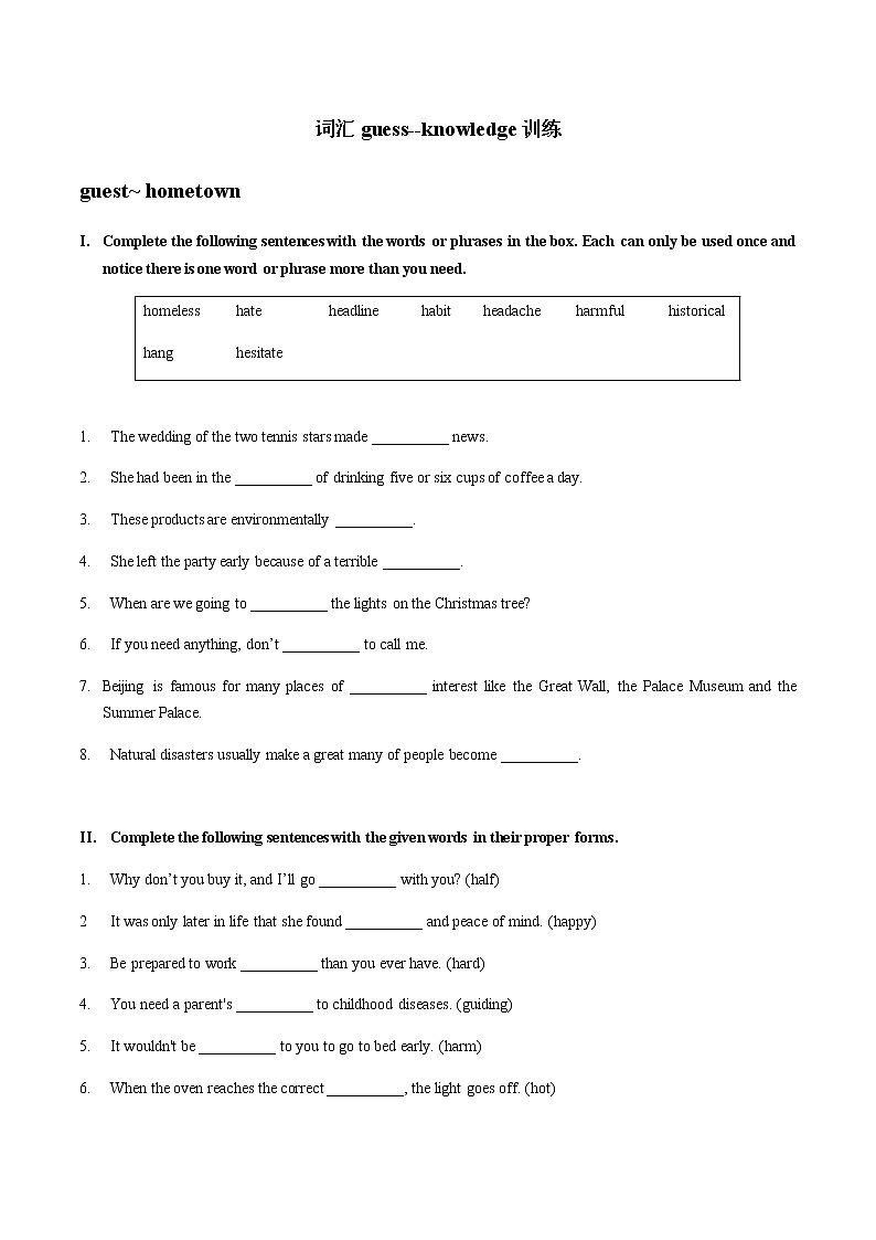 词汇guess--knowledge训练（原卷版）第1页
