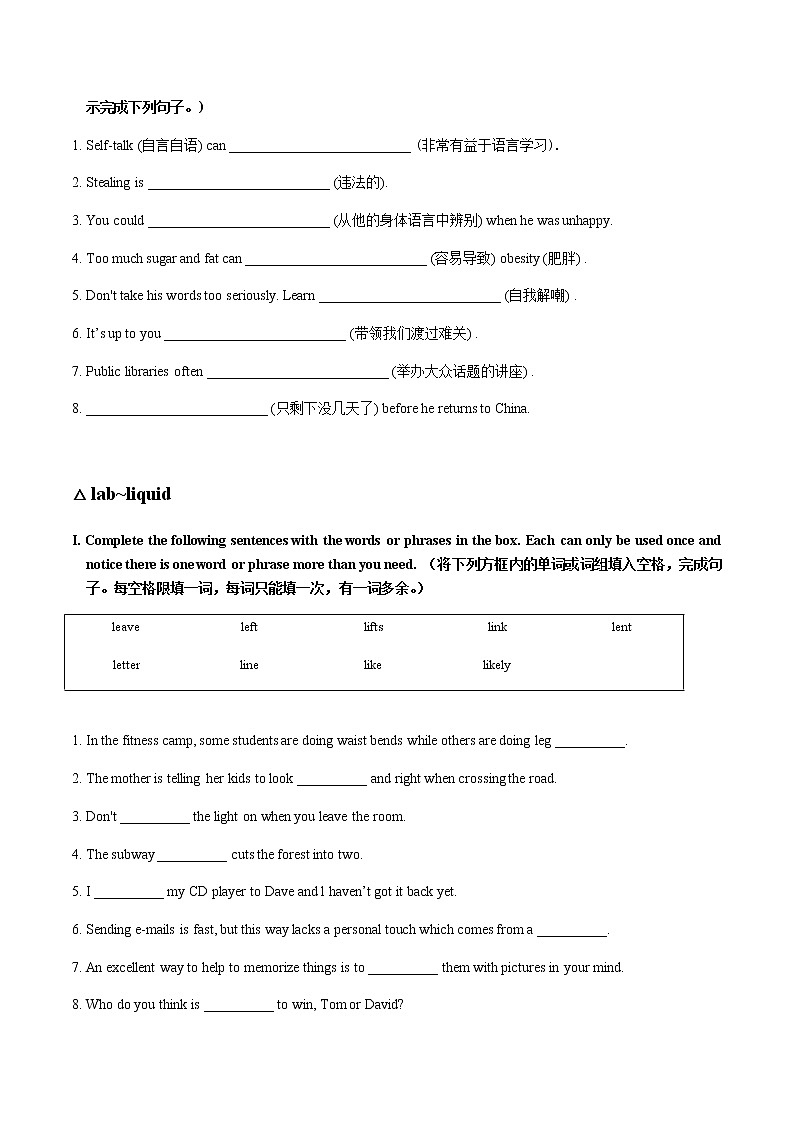 词汇lab--maths训练（原卷版）第3页