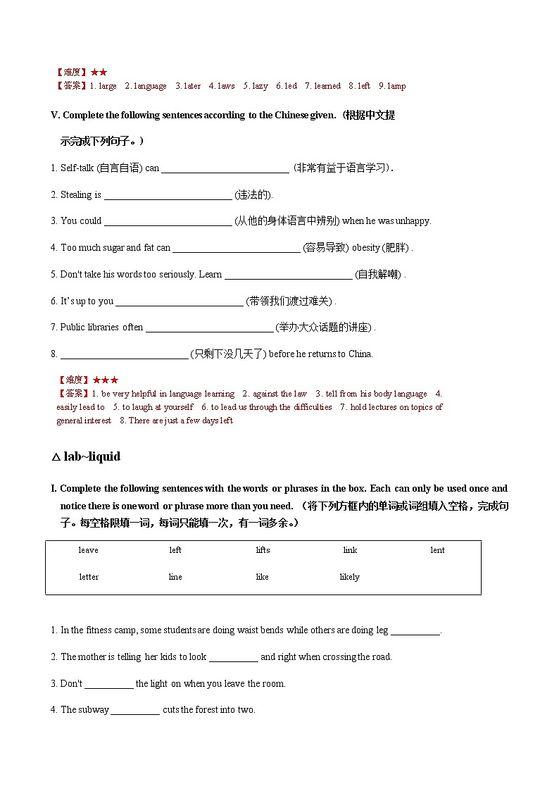 词汇lab--maths训练（解析版）第3页