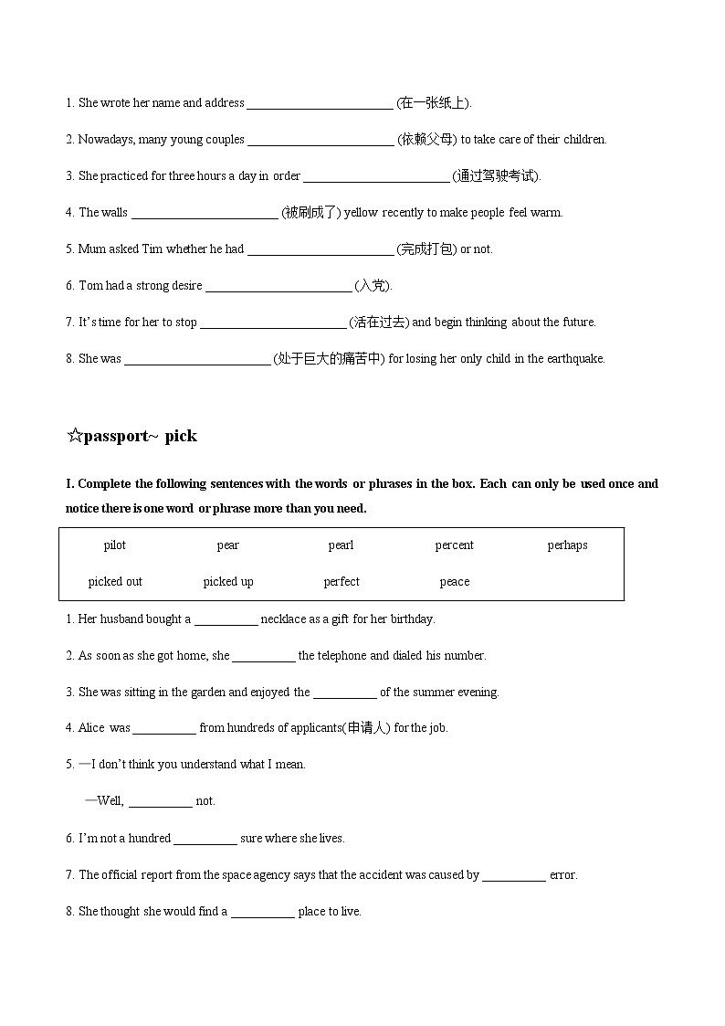 词汇over--pleased训练（原卷版）第3页