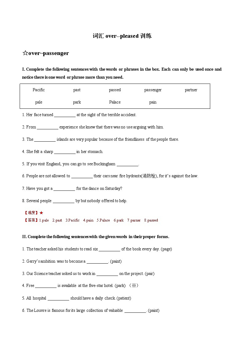 词汇over--pleased训练（解析版）第1页